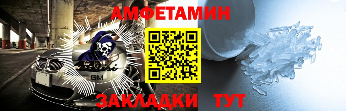 Amphetamine Premium Бийск