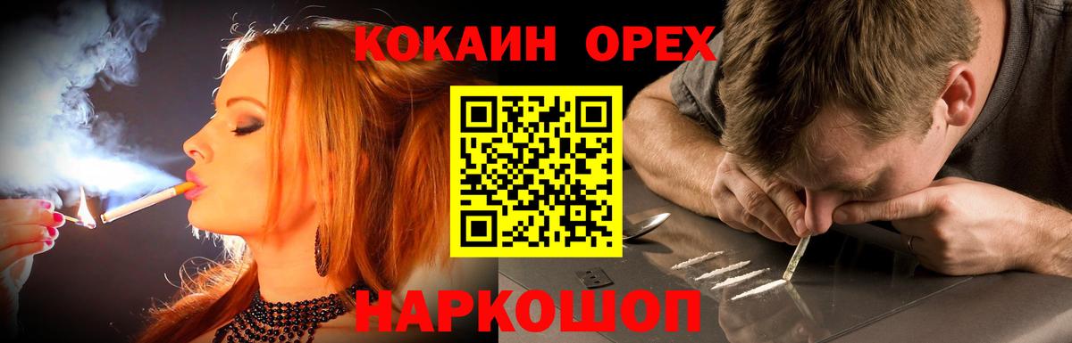 Cocaine Fish Scale Бийск