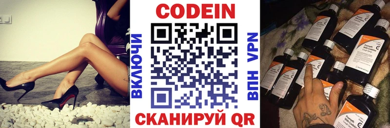 кракен ONION Бийск Кодеин напиток Lean (лин) цена наркотик