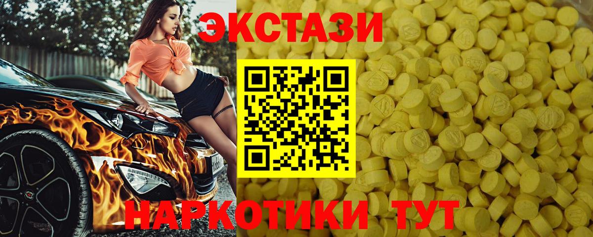Экстази 99% Бийск