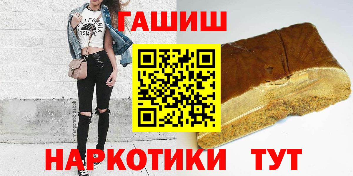 ГАШИШ индика сатива  ГАШ гашик  Бийск  Гашиш  Вход с VPN 