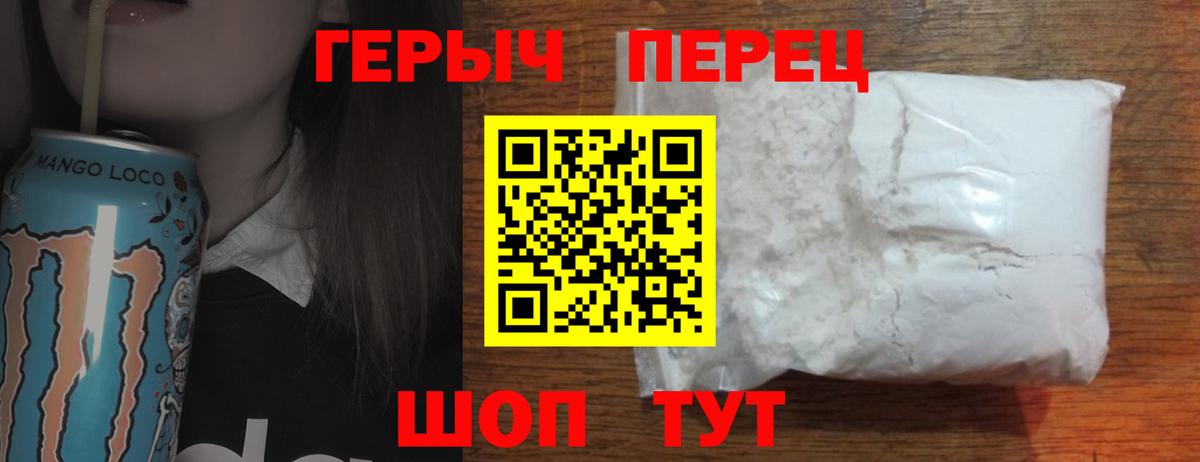 Бийск  Героин VHQ  Вход с VPN 