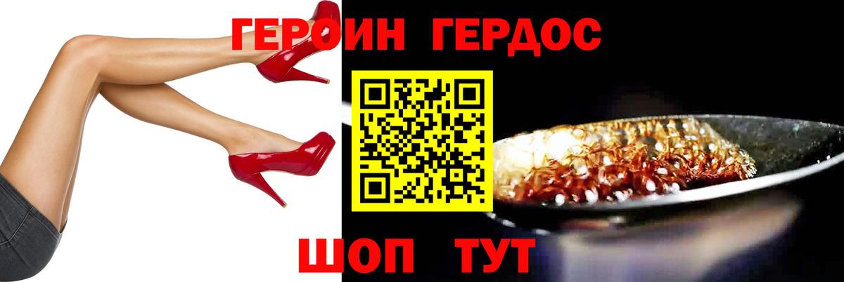 Героин афганец Бийск
