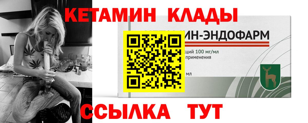 Бийск  kraken зеркало  Вход с VPN  КЕТАМИН VHQ 