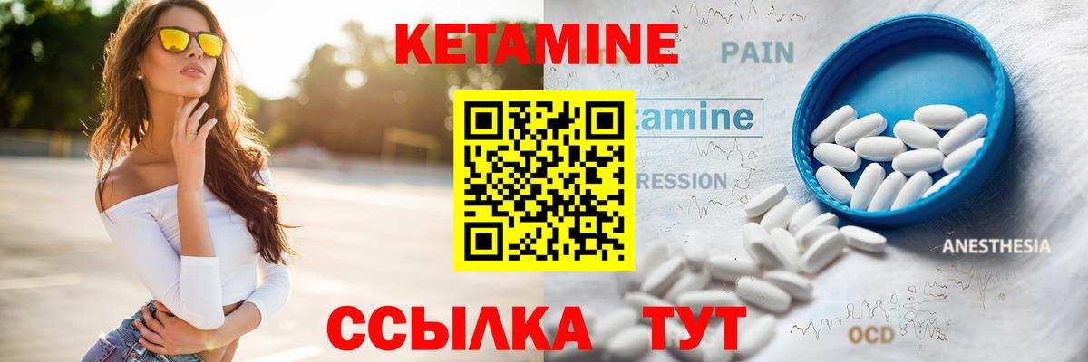 КЕТАМИН ketamine Бийск