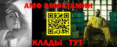амф Можайск