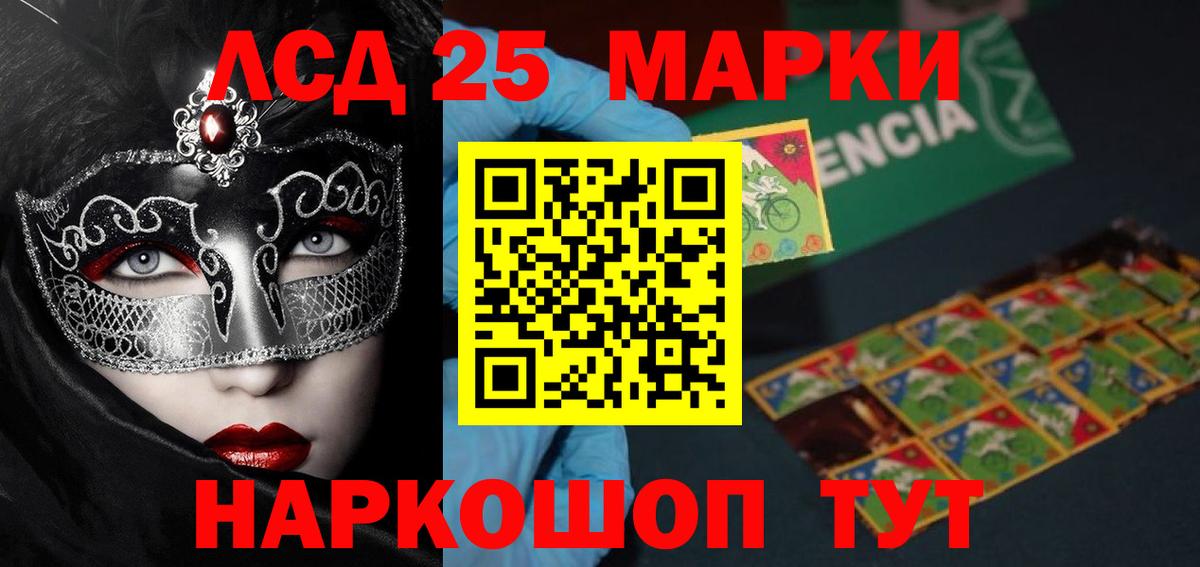 LSD-25 экстази  ЛСД экстази ecstasy  Бийск  Вход с VPN  LSD-25 экстази ecstasy 