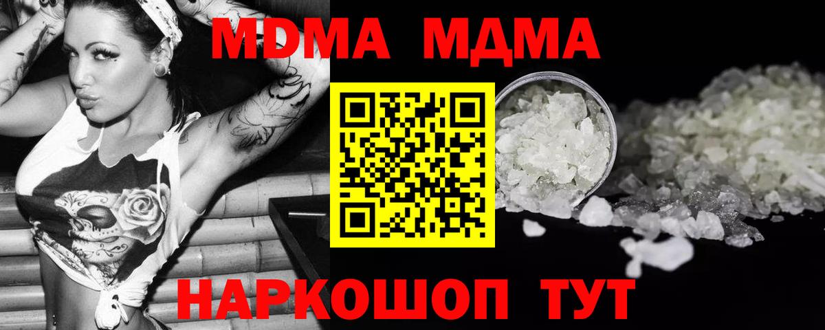 Бийск  МДМА Molly  Вход с VPN 