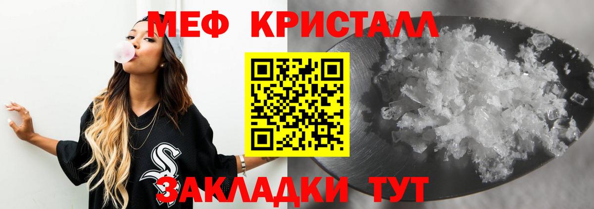МЕФ мука Бийск