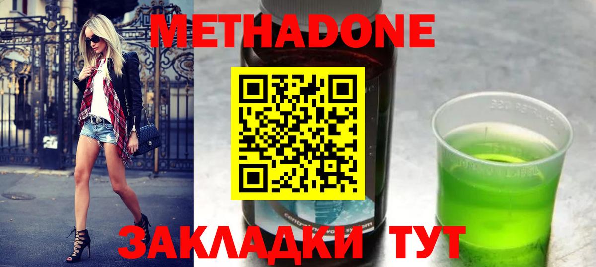kraken ONION  Метадон methadone  Вход с VPN  МЕТАДОН кристалл  Бийск 