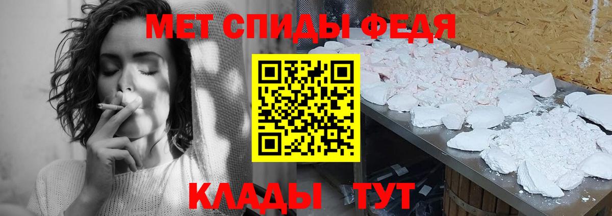 Первитин пудра Бийск