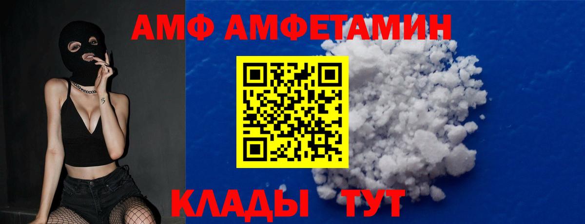 Метамфетамин витя  Вход с VPN  Бийск 
