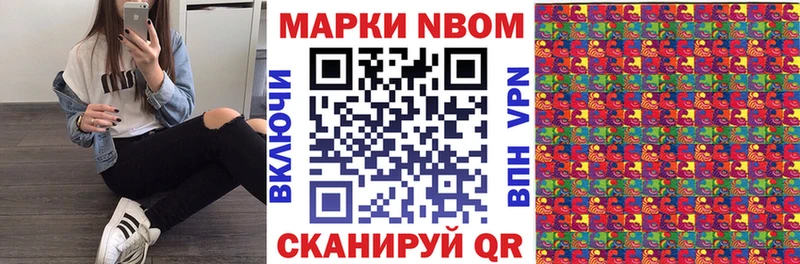 Наркотические марки 1,8мг  что такое наркотик  Бийск 