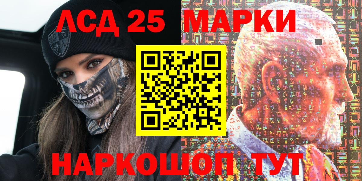 Наркотические марки 1,5мг Бийск