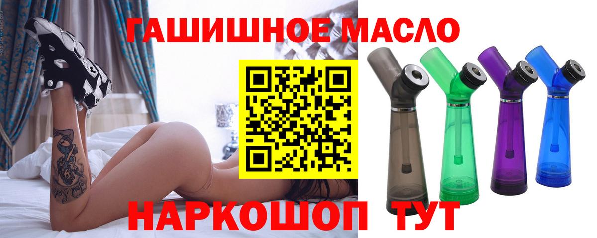 Дистиллят ТГК концентрат  Вход с VPN  Бийск 