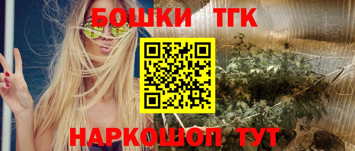Бошки Шишки конопля Бийск